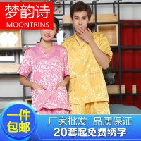 MOONRINS梦韵诗[加棉]男女汗蒸服厂家纳米汗蒸服养生服桑拿美容足疗按摩洗浴服