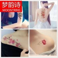 MOONRINS梦韵诗纹身贴防水持久 女大图花朵玫瑰 影楼写真遮疤痕纹身贴纸 10张
