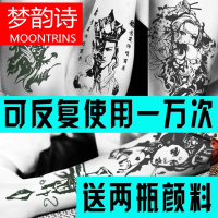 MOONRINS梦韵诗3d半永久模板仿真无痛艺术纹身贴持久神器防水女花臂男果汁海娜膏