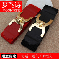MOONRINS梦韵诗女士松紧腰带 时尚弹力宽腰带 韩版配连衣裙子装饰宽腰封女