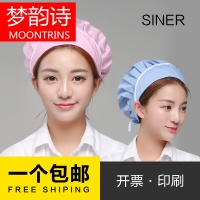 MOONRINS梦韵诗厨房厨师帽做饭炒菜卫生帽子食品帽烘焙透气防油烟防尘男女工作帽