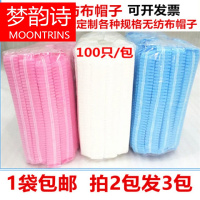 MOONRINS梦韵诗一次性帽子无纺布帽子头套条形帽防尘劳保帽厨师蘑菇帽食品帽