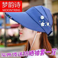 MOONRINS梦韵诗遮阳帽女夏季防晒帽子遮脸防紫线出游骑车大沿空顶太阳帽青年