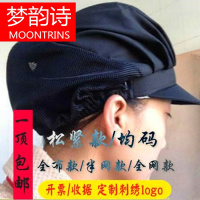 MOONRINS梦韵诗定制防尘帽卫生帽食品厂车间工作帽男女鸭舌食堂透气子