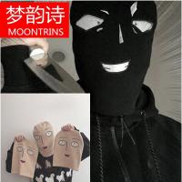 MOONRINS梦韵诗光头琦玉茫然脸中二搞怪针织毛线保暖套头帽舞会帽子