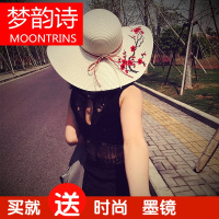 MOONRINS梦韵诗沙滩帽女夏天海边休闲帽子防晒太阳帽防紫外线遮阳帽亲子大檐草帽