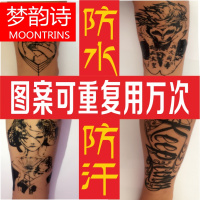 MOONRINS梦韵诗3d隐形纹身贴防水持久男花臂女性感半永久模板韩国仿真海娜手臂膏