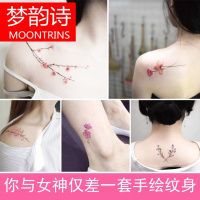 MOONRINS梦韵诗纹身贴防水日式女小清新可爱持久 韩国少女心仿真樱花ins网红小猪