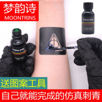MOONRINS梦韵诗纹身贴神器性感男女膏韩国防水持久英文可爱果汁小清新仿真刺青纸