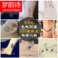 MOONRINS梦韵诗韩国小清新文艺纹身贴防水男女持久仿真彩色可爱刺青身体彩绘