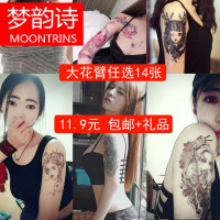 MOONRINS梦韵诗半臂防水纹身贴男 花腿贴纸女持久鲤鱼刺青仿真欧美ins大图
