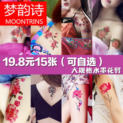 MOONRINS梦韵诗花卉纹身贴 持久 女 桃花牡丹玫瑰 遮疤痕影楼胸部纹身贴纸