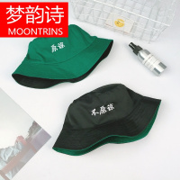 MOONRINS梦韵诗新款双面戴不原谅绿帽子男恶搞老实人渔夫帽女生日礼物日系盆帽子