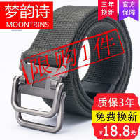 MOONRINS梦韵诗男士帆布腰带男青年运动裤腰带学生女士皮带帆布双环扣