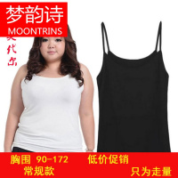 MOONRINS梦韵诗吊带背心女莫代尔女装大码宽松短款打底衫胖妹妹外穿胖mm200