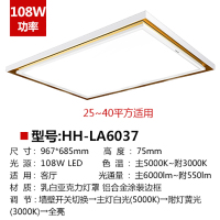 松下LED吸顶灯宫之歌主辅切换照明三档调节卧室灯方形小客厅灯具