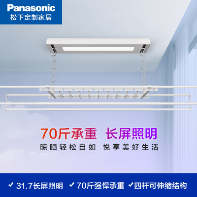 松下(Panasonic)电动晾衣架家用智能升降晾衣机烘干自动伸缩晾衣杆晒衣架阳台
