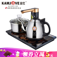 金灶(KAMJOVE)茶具自动上水电热水壶智能煮茶壶304不锈钢烧水壶泡茶机电茶炉金灶K637*23CM 0.9L