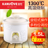 KAMJOVE/金灶陶瓷电炖锅 自动煲汤锅 人性化快炖功能1.5L