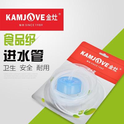 金灶(KAMJOVE)茶具正品进水管食品接触用硅胶软管抽水器金灶专用吸水管