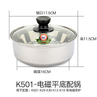 新功(SEKO)原厂配件电磁炉/电热茶炉配套锅煮茶具锅多种型号
