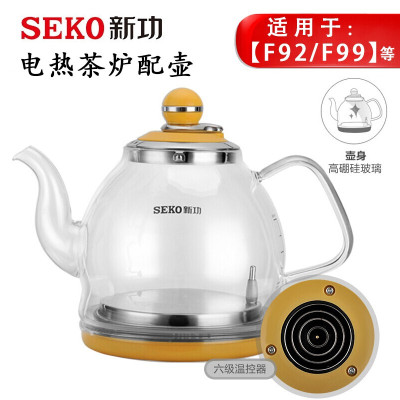 新功(SEKO)茶具配件 304不锈钢配壶电磁炉配壶 玻璃电热水壶烧水壶 茶具消毒锅茶壶单壶