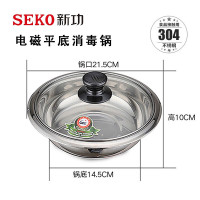 新功（SEKO） 电磁炉/电热茶炉配套锅 煮茶具锅 多种型号配件、不含底座