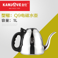 KAMJOVE/金灶 Q9 Q7配壶全自动电磁炉专用不锈钢平底烧水单壶原厂