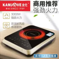 金灶电磁炉家用火锅爆炒厨房炒菜多功能一体3000W大功率