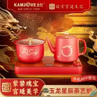 金灶(KAMJOVE)故宫联名自动上水电热水壶茶壶家用电茶炉泡茶炉316不锈钢电水壶