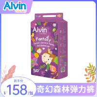 [顺丰快递]ukAlvin艾薇尔奇幻森林弹力裤超薄婴儿尿不湿轻柔舒适拉拉裤L码50片