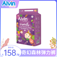 [顺丰快递]ukAlvin艾薇尔奇幻森林弹力裤超薄婴儿尿不湿轻柔舒适拉拉裤XL码42片