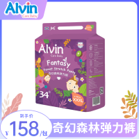 [顺丰快递]ukAlvin艾薇尔奇幻森林弹力裤超薄婴儿尿不湿轻柔舒适拉拉裤XXXL码34片