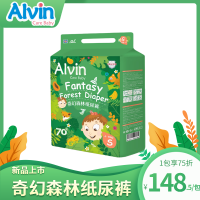 [顺丰快递]ukAlvin艾薇尔奇幻森林超薄婴儿尿不湿轻柔触感纸尿裤S码70片
