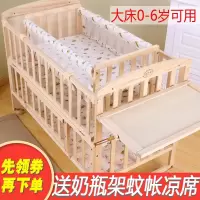 婴儿床实木无漆摇篮床多功能儿童床摇床BB床宝宝床拼接床1.2米床