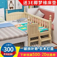实木儿童床带护栏男孩单人床女孩公主床婴儿床加宽床小床拼接大床