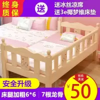 实木床儿童床带护栏男孩女孩单人床婴儿床小床加宽拼接分床儿童床