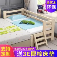 实木拼接床边床婴儿床加宽床小床单人拼接大床边神器儿童床带护栏