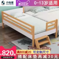 实木榉木儿童床带护栏加宽床小床拼接大床男孩女孩单人床婴儿边床