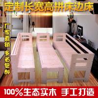 定做加宽床拼床边床松木床架加长床板实木单人床儿童床拼接床