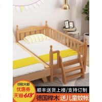 定制实木榉木儿童床带护栏小床拼接大床加宽边床小男孩女孩婴儿床
