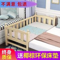 儿童床带护栏男孩女孩公主单人床实木小床婴儿加宽大床儿童拼接床