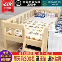 实木儿童床带护栏男孩单人床女孩公主床宝宝加宽小床婴儿拼接大床