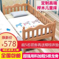 榉木儿童床带护栏加厚男孩大床拼小床加宽婴儿床拼接床延边实木