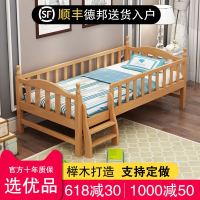 实木儿童床加宽边床带护栏榉木单人床男孩女孩婴儿床小床拼接大床