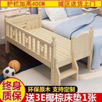 实木儿童床带护栏小床拼接大床加宽床男孩女孩单人床婴儿拼接床边