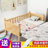 实木儿童拼接床带护栏小婴儿床男女孩公主床边床加宽床拼接大床