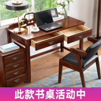 美式实木书桌书房家具卧室书房书桌写字台全实木办公桌电脑桌简约