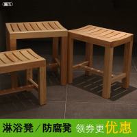 防腐凳浴室凳洗脚凳老人洗澡凳淋浴房凳 换鞋凳餐凳家用实木凳子