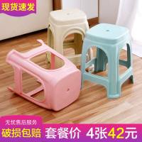 (4张装C)塑料凳子加厚成人家用朔料椅子经济型高凳餐桌凳板凳登子